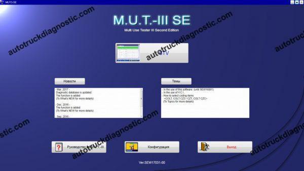 Mitsubishi MUT-III 2020 Diagnostic Software